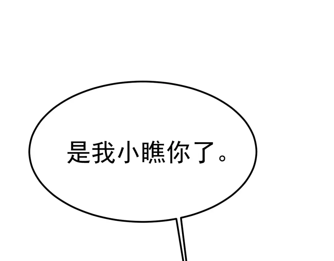第202话 东西不多 第70页