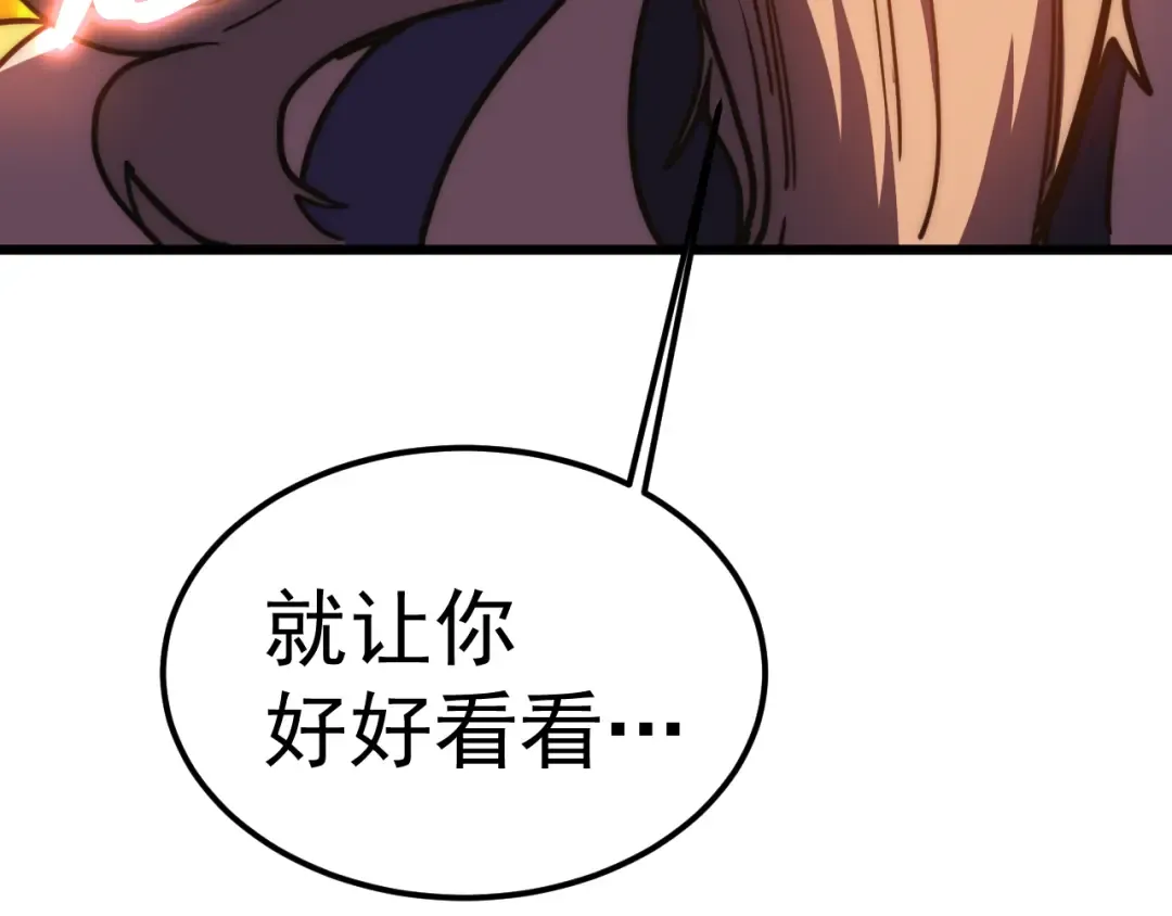 第202话 东西不多 第73页