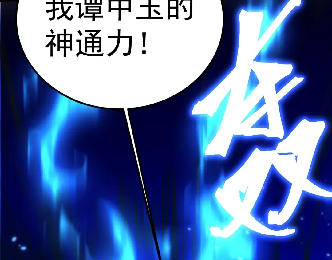 第202话 东西不多 第79页