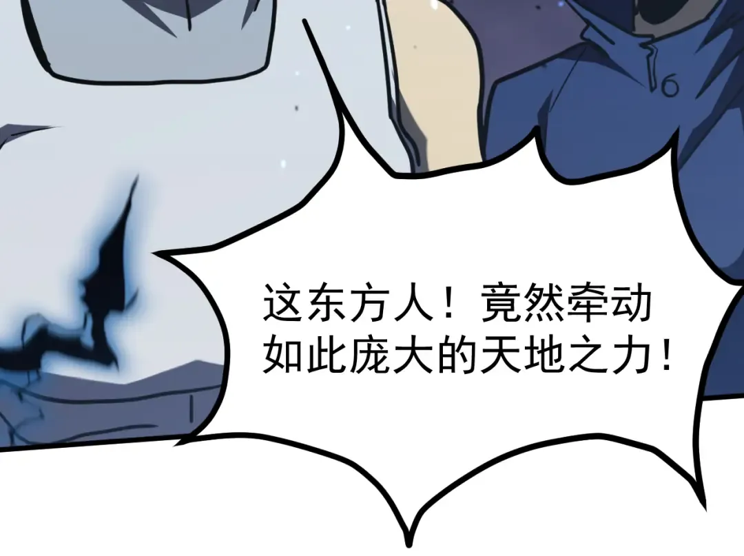 第202话 东西不多 第84页