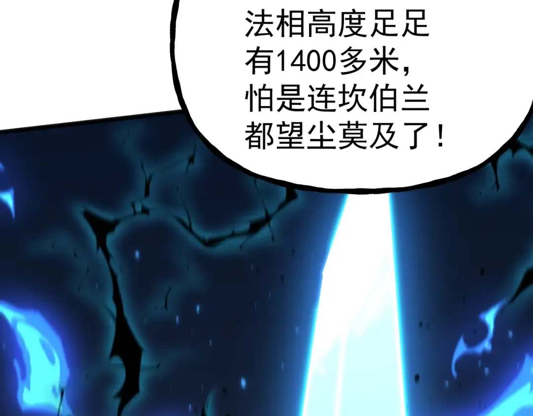 第202话 东西不多 第100页
