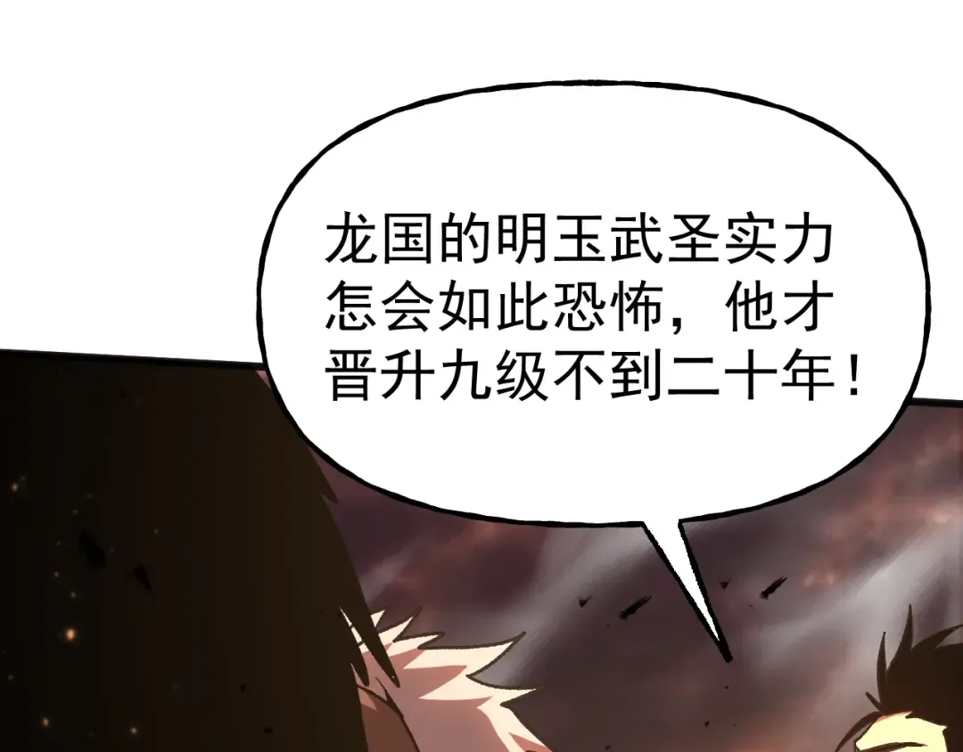 第202话 东西不多 第105页