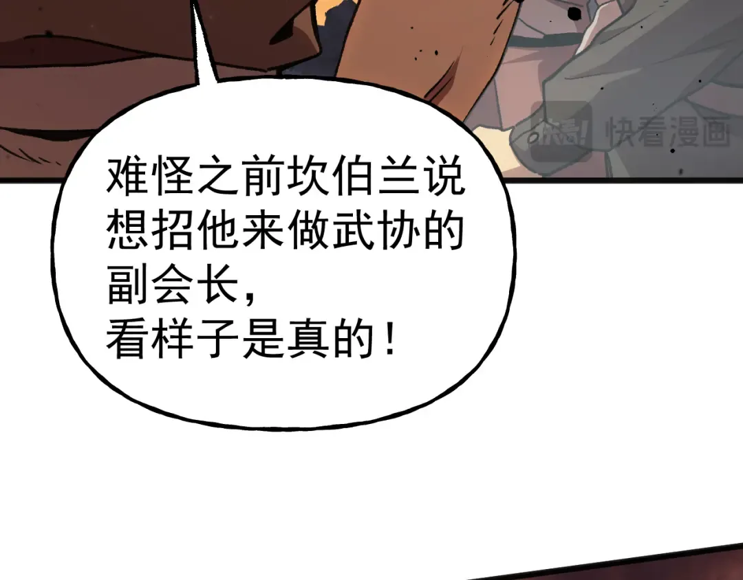 第202话 东西不多 第107页
