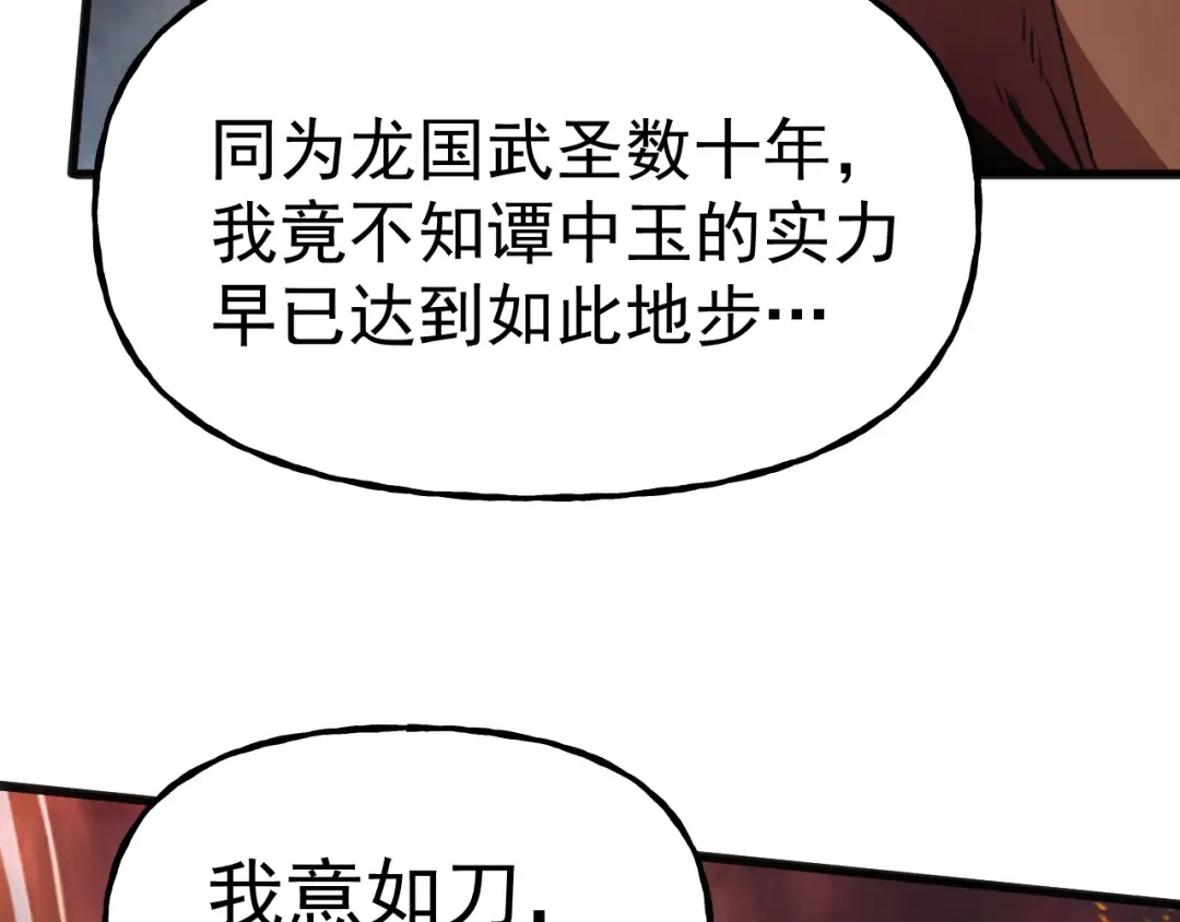 第202话 东西不多 第110页