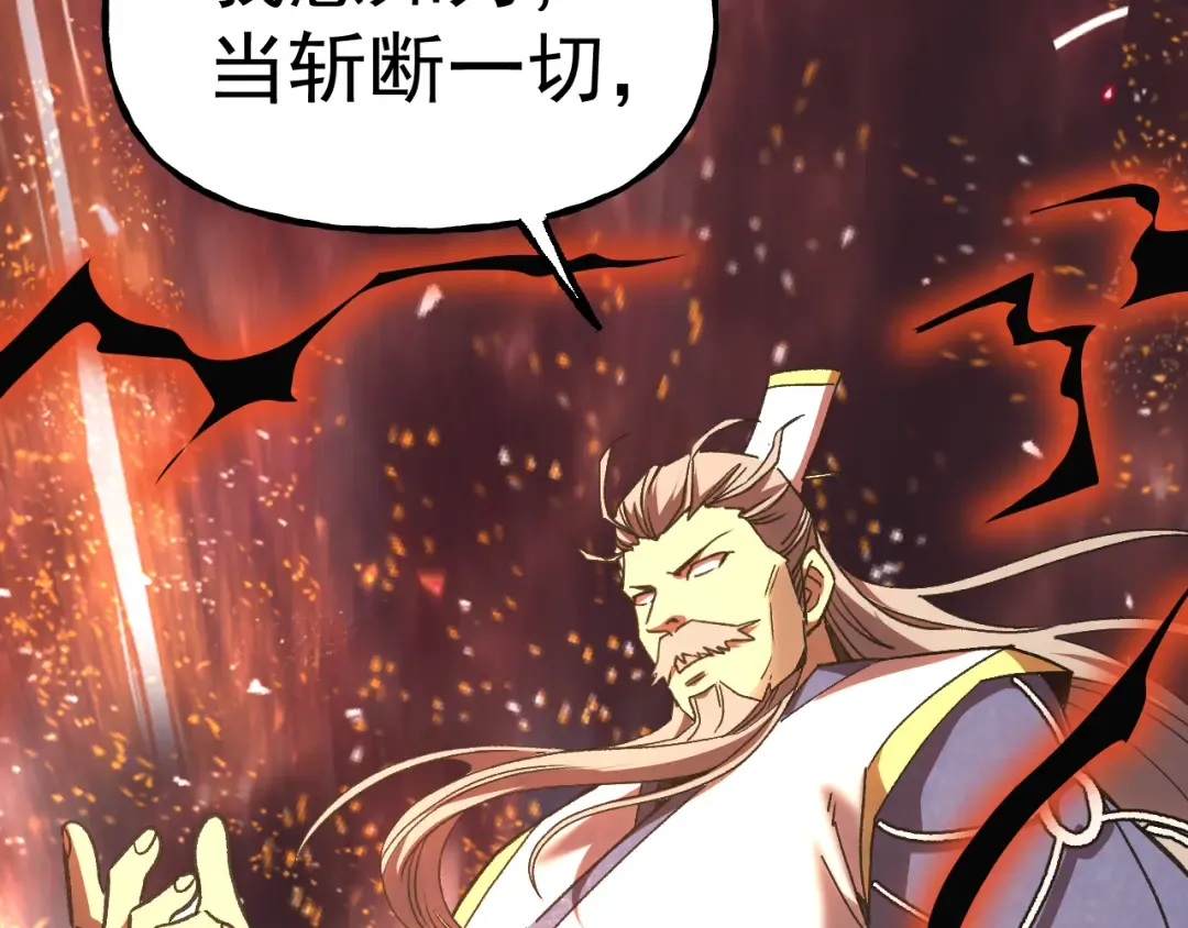 第202话 东西不多 第111页