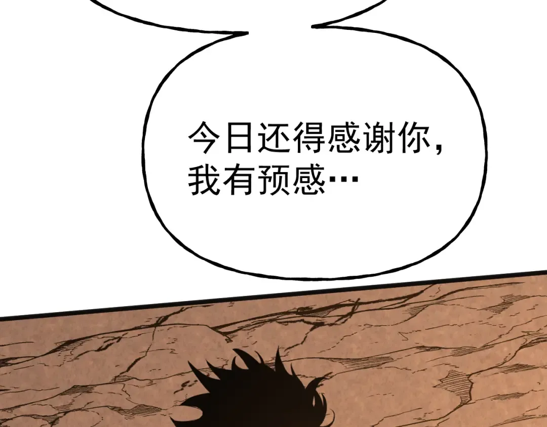 第202话 东西不多 第115页