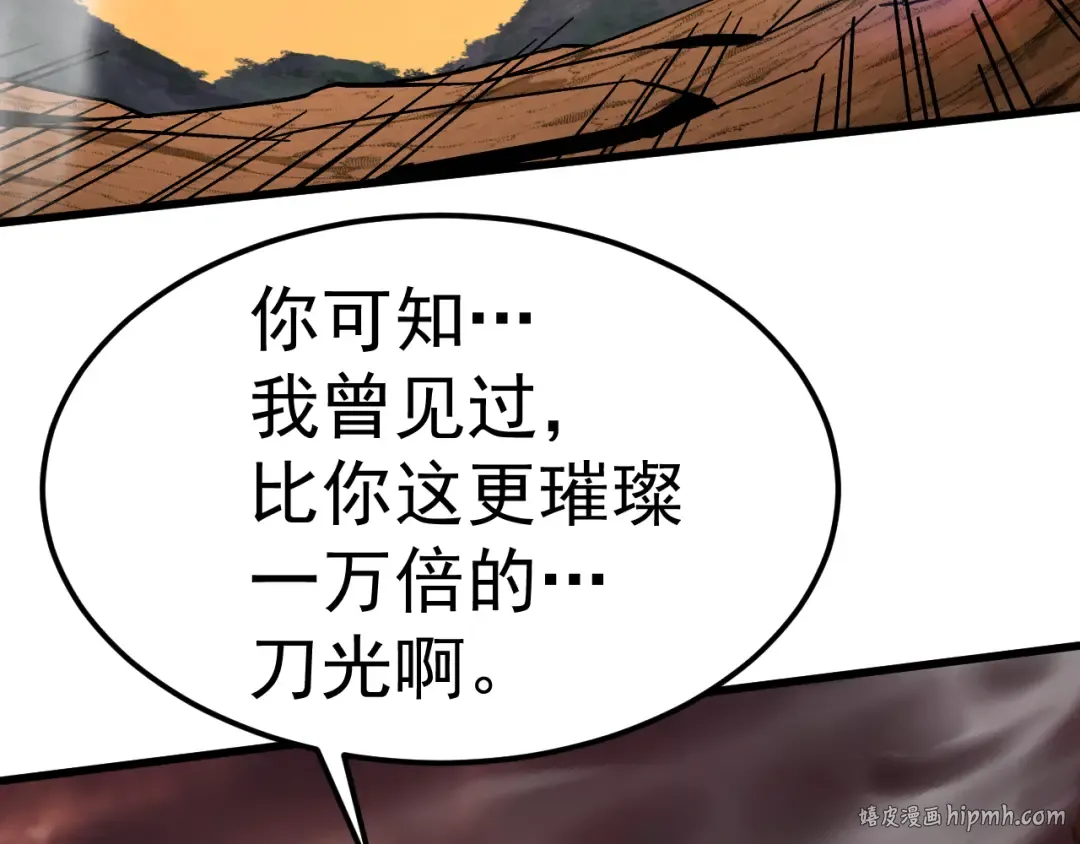 第202话 东西不多 第128页