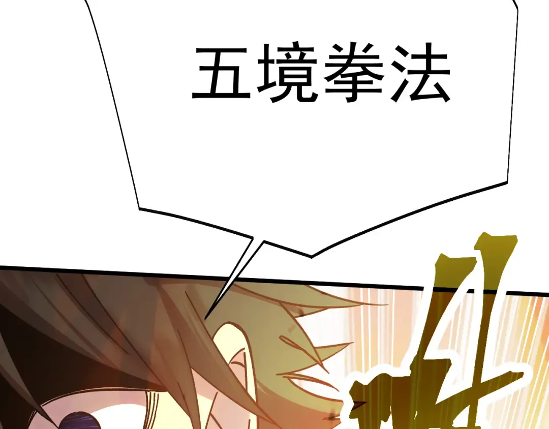第202话 东西不多 第132页