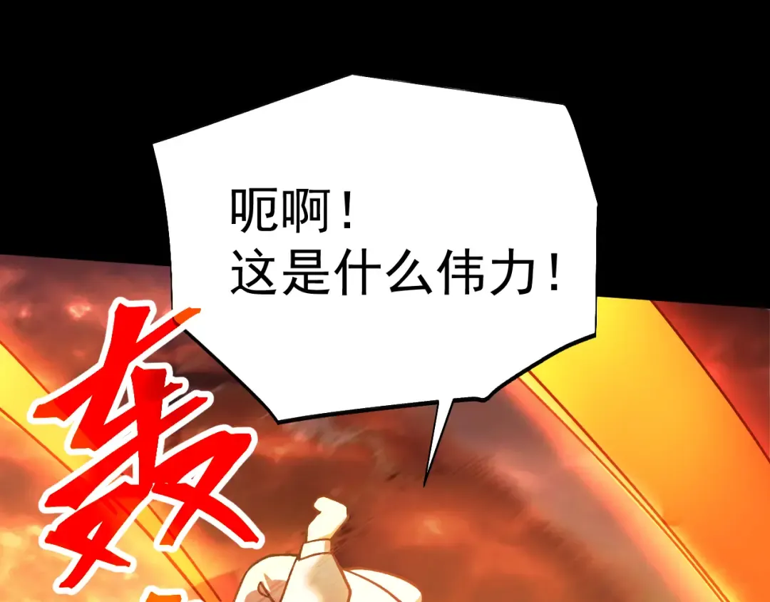第202话 东西不多 第145页