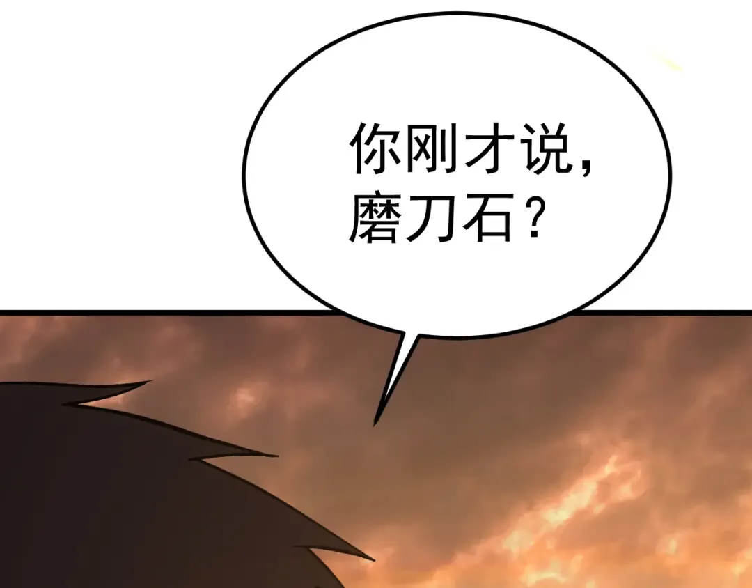 第202话 东西不多 第170页