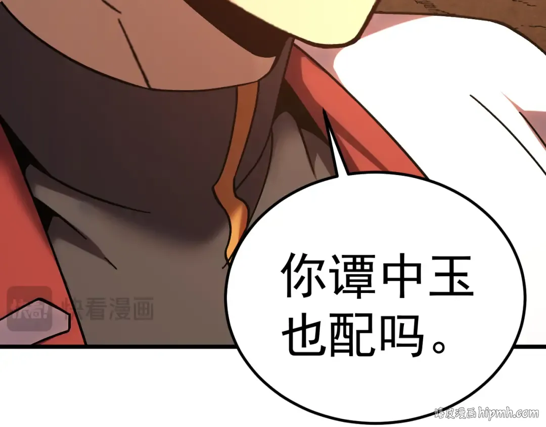 第202话 东西不多 第176页