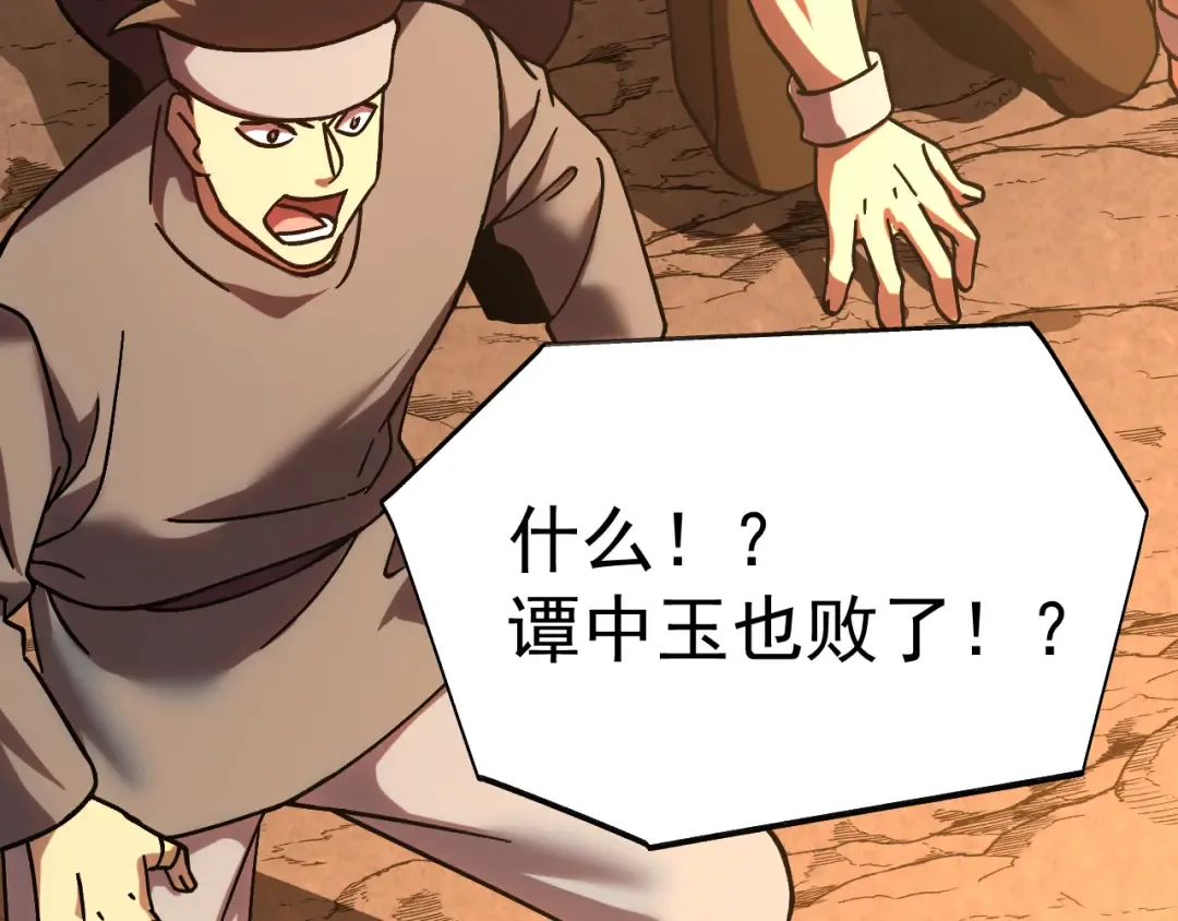 第202话 东西不多 第179页