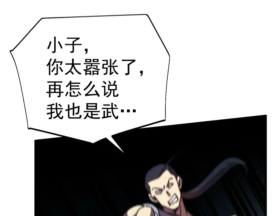 第202话 东西不多 第188页