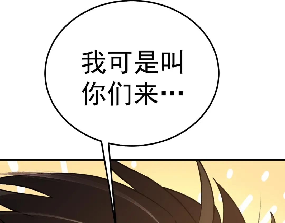 第202话 东西不多 第194页