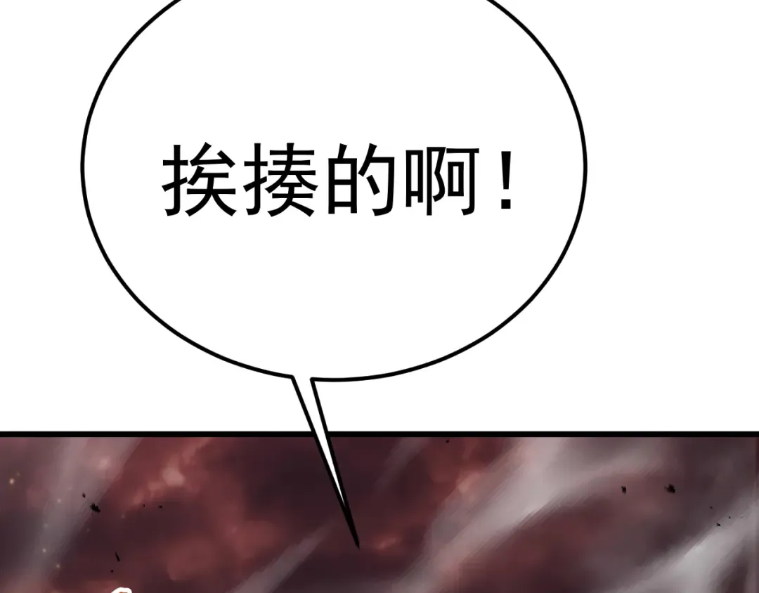 第202话 东西不多 第198页