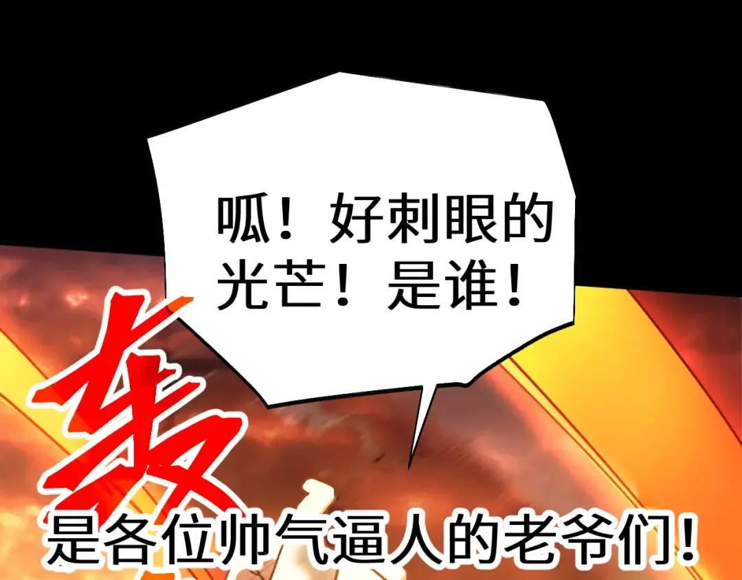 第202话 东西不多 第204页