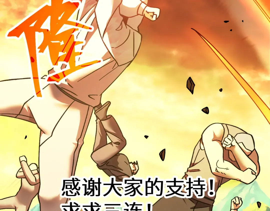 第202话 东西不多 第205页