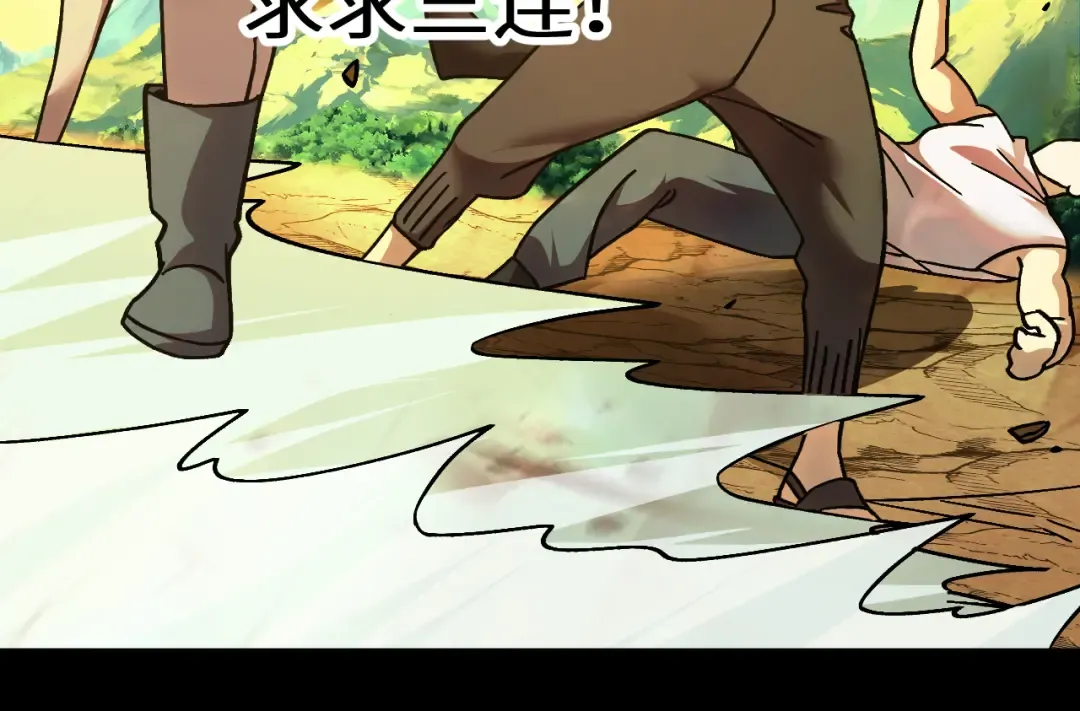 第202话 东西不多 第206页