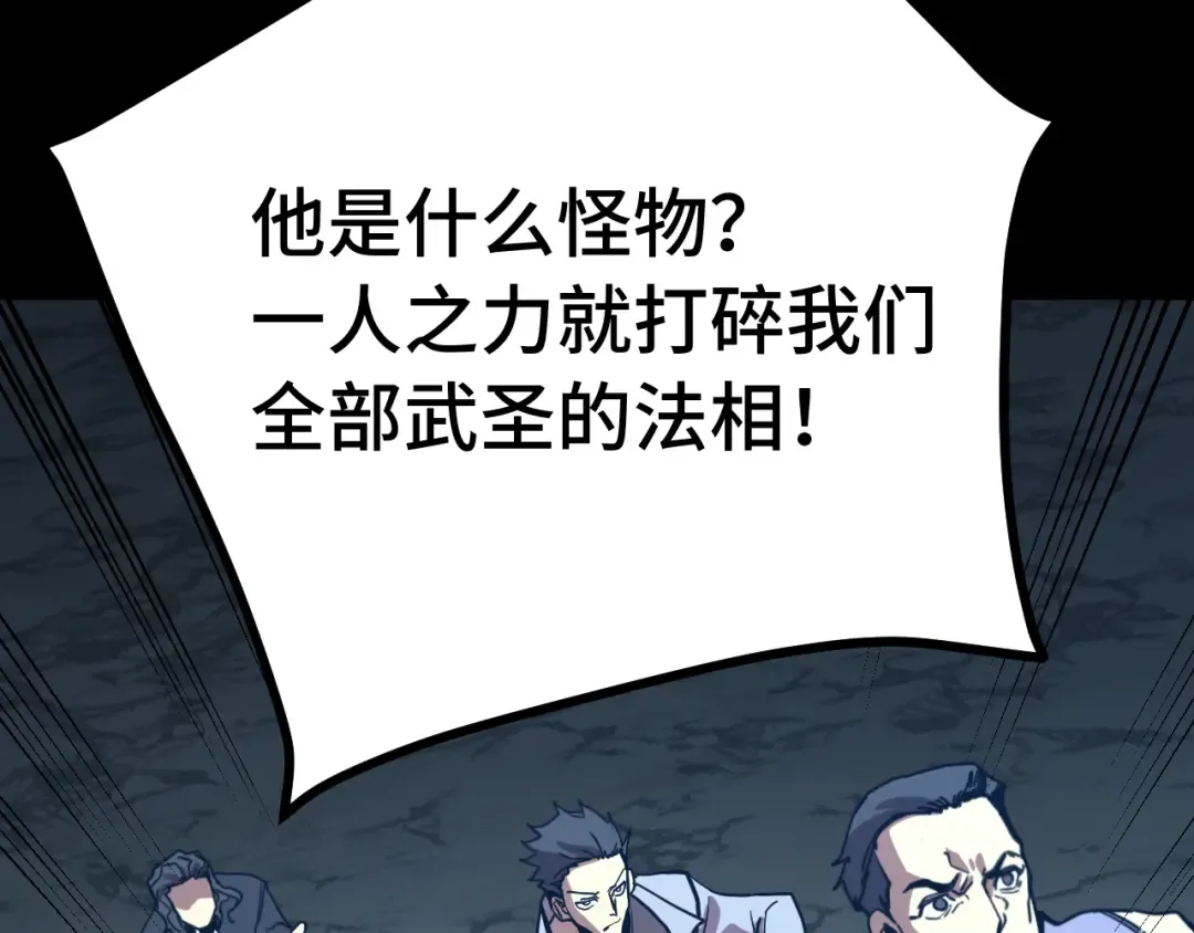 第203话 人间之神 第7页