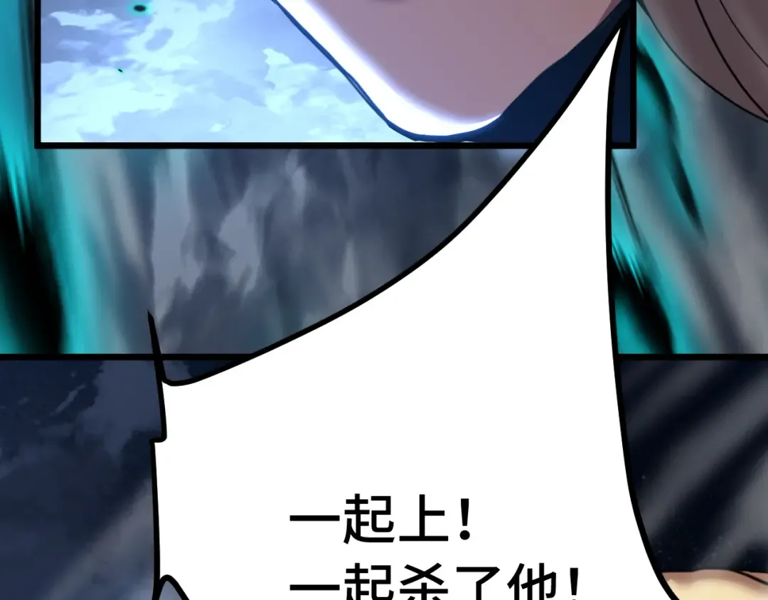 第203话 人间之神 第14页