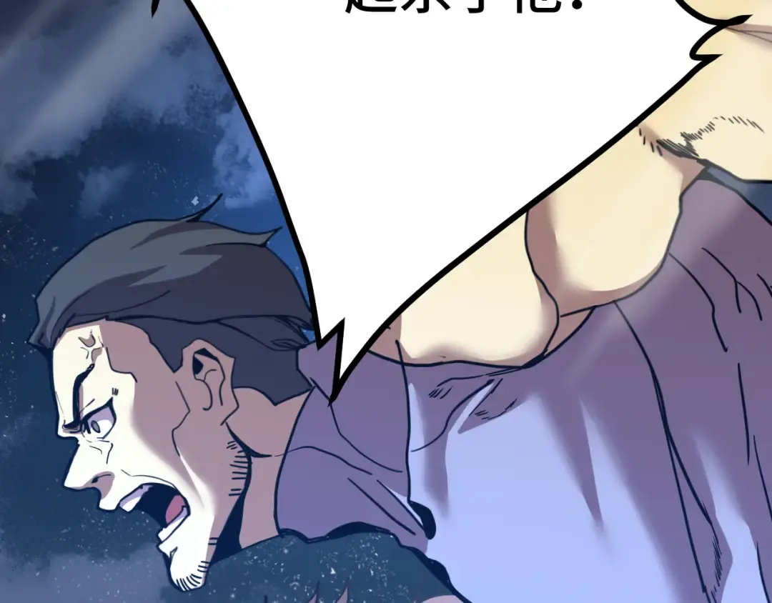 第203话 人间之神 第15页