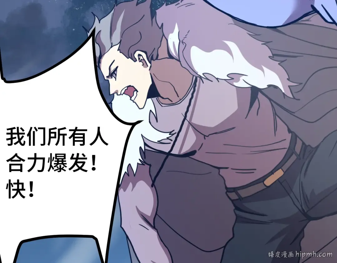 第203话 人间之神 第16页