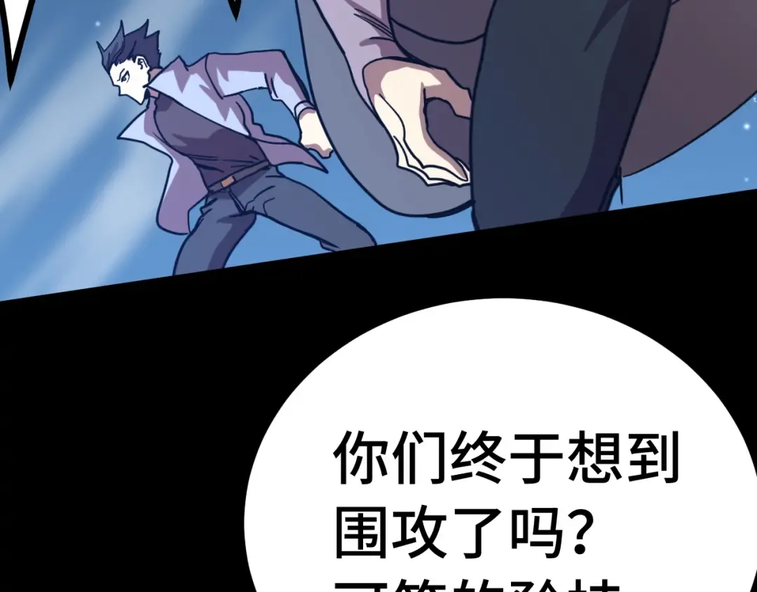 第203话 人间之神 第17页