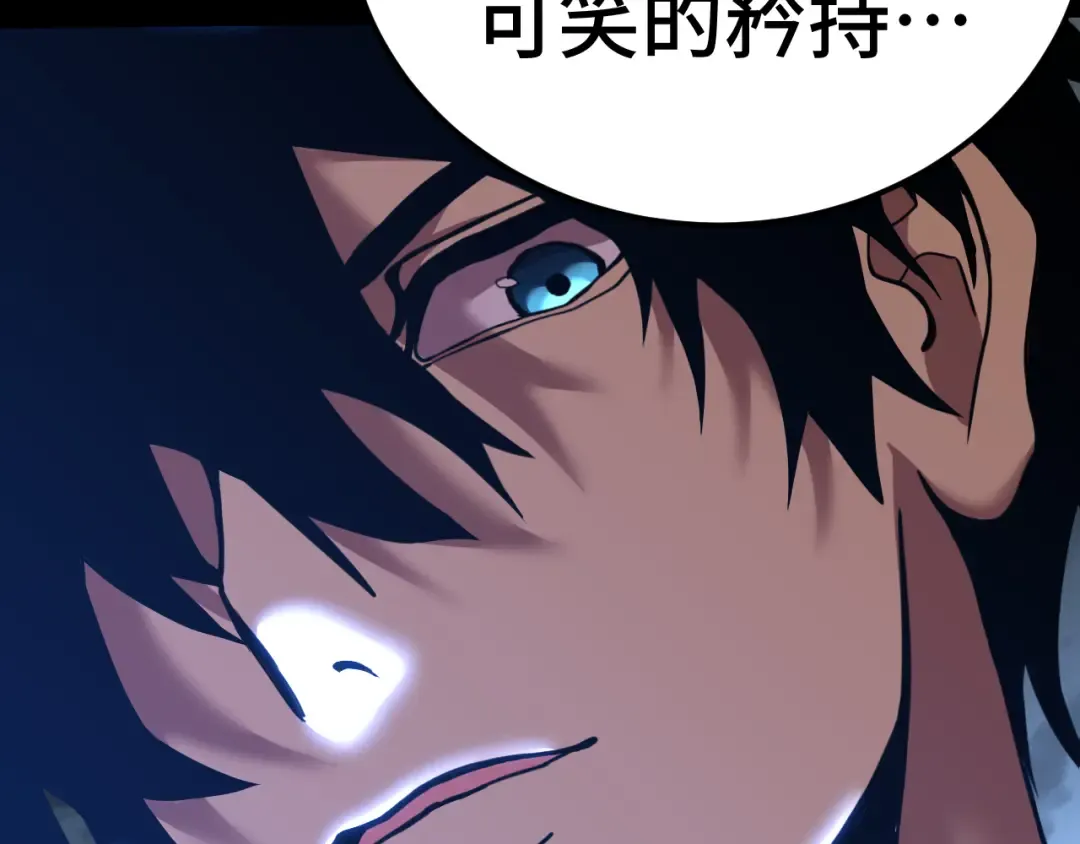 第203话 人间之神 第18页