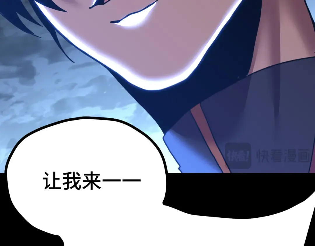 第203话 人间之神 第19页