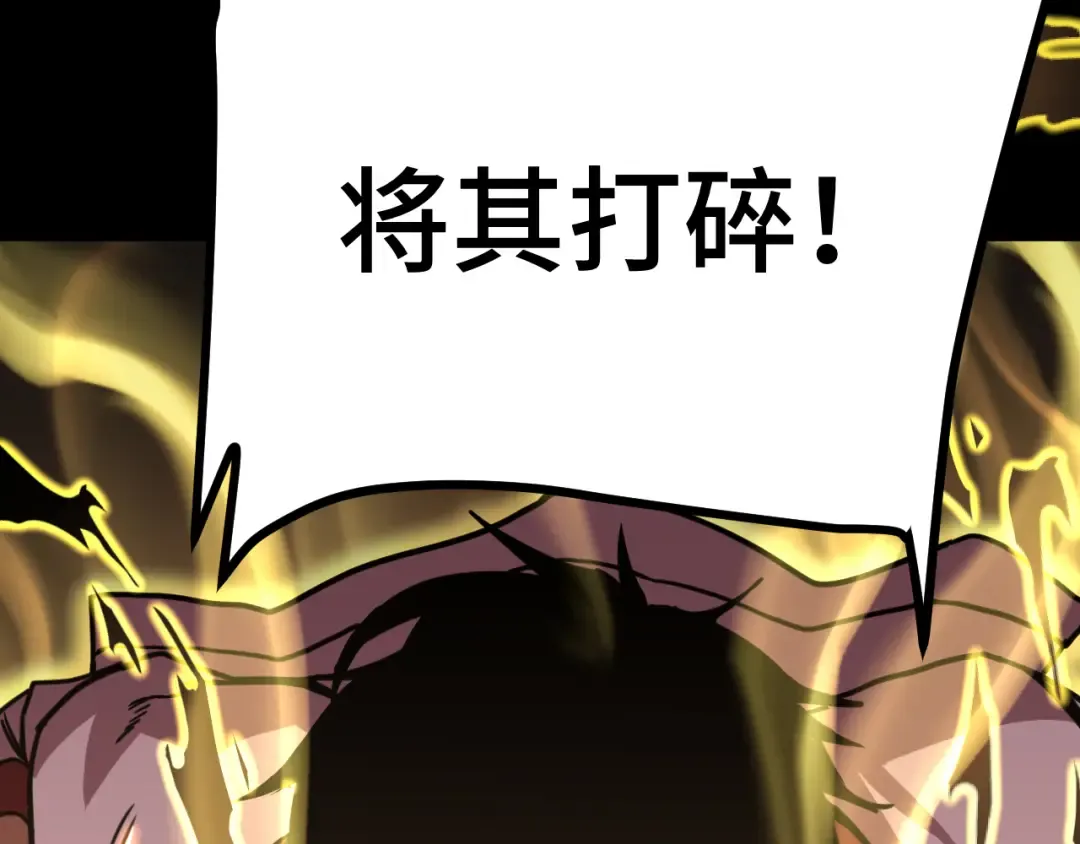 第203话 人间之神 第20页