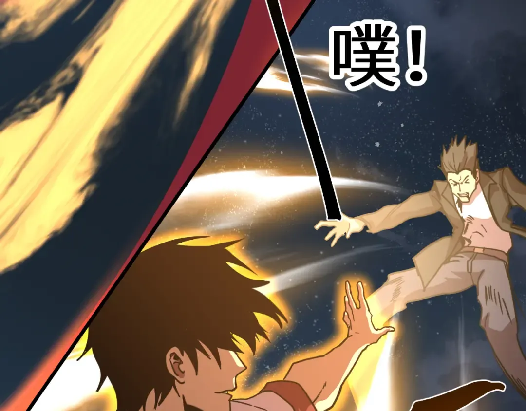 第203话 人间之神 第28页