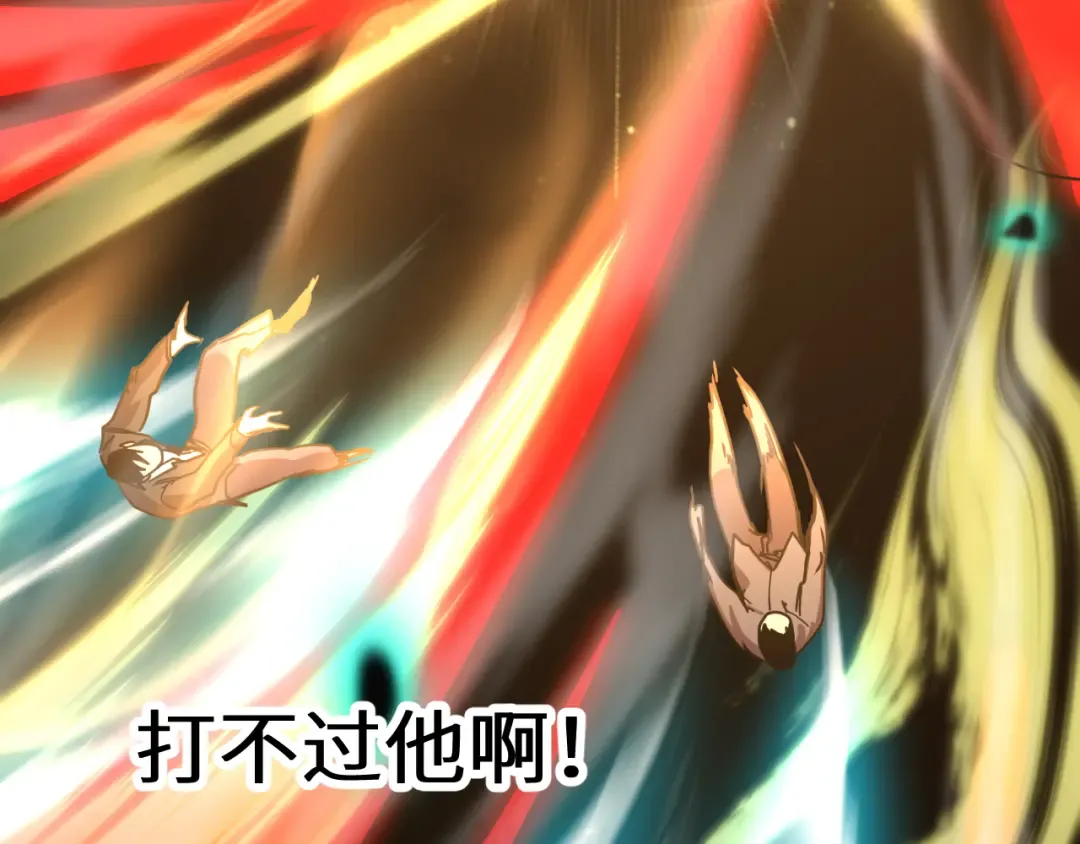第203话 人间之神 第33页