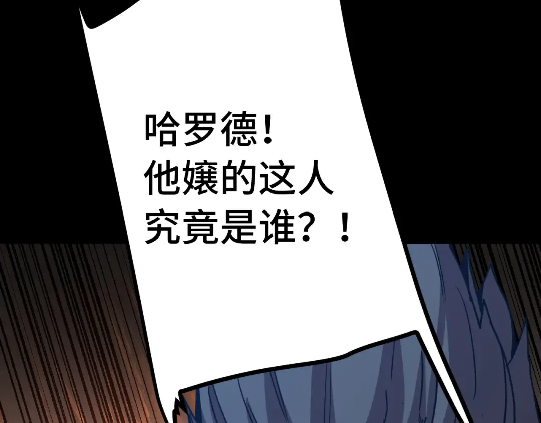 第203话 人间之神 第35页
