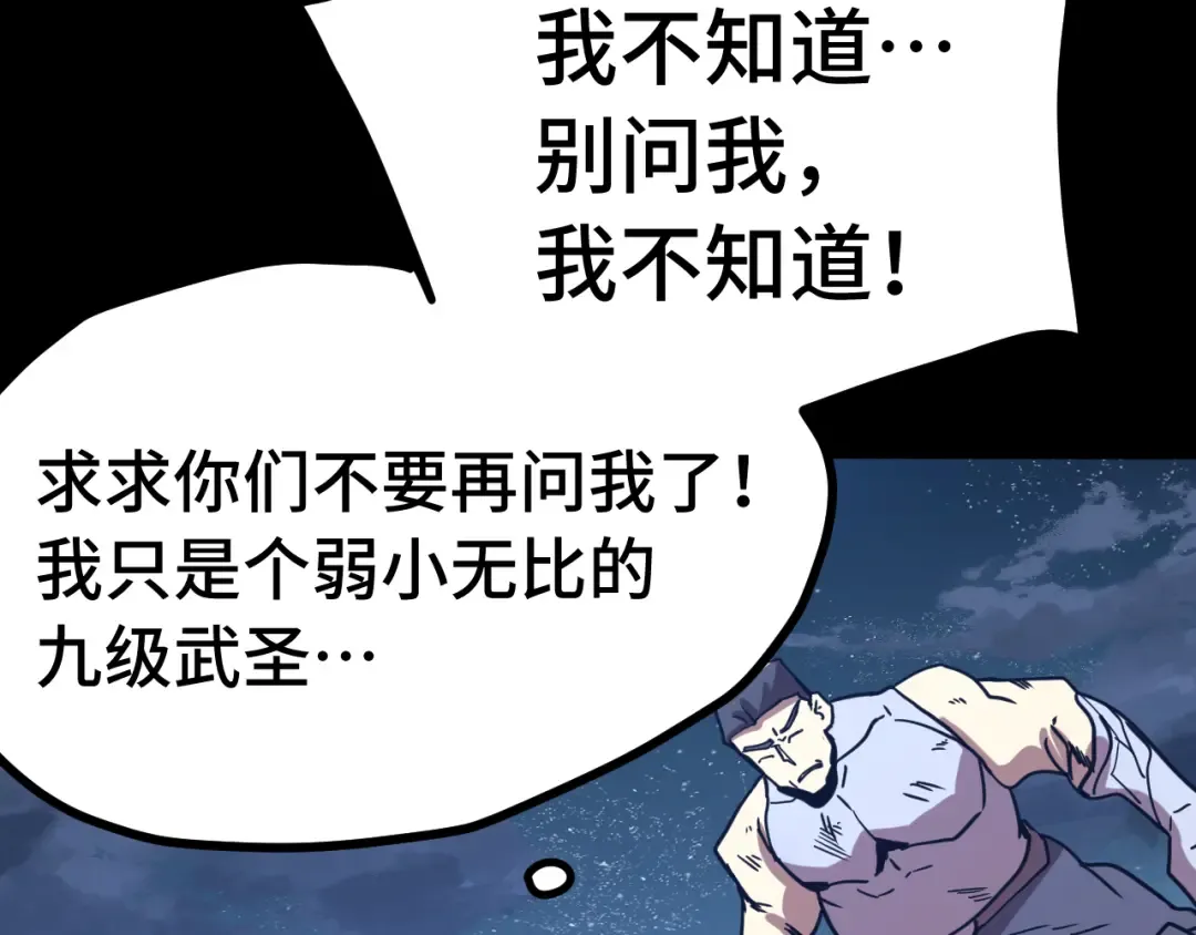 第203话 人间之神 第38页