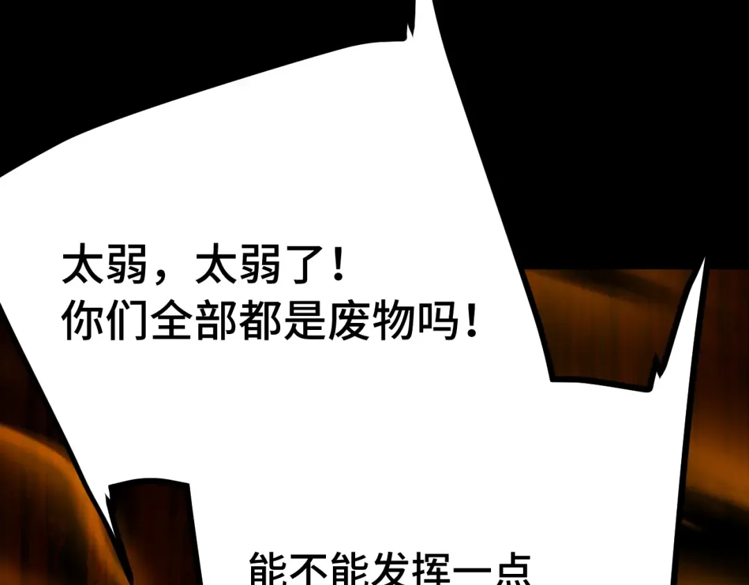第203话 人间之神 第41页