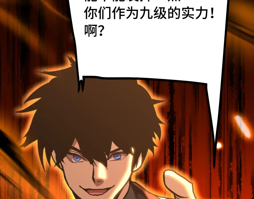 第203话 人间之神 第42页