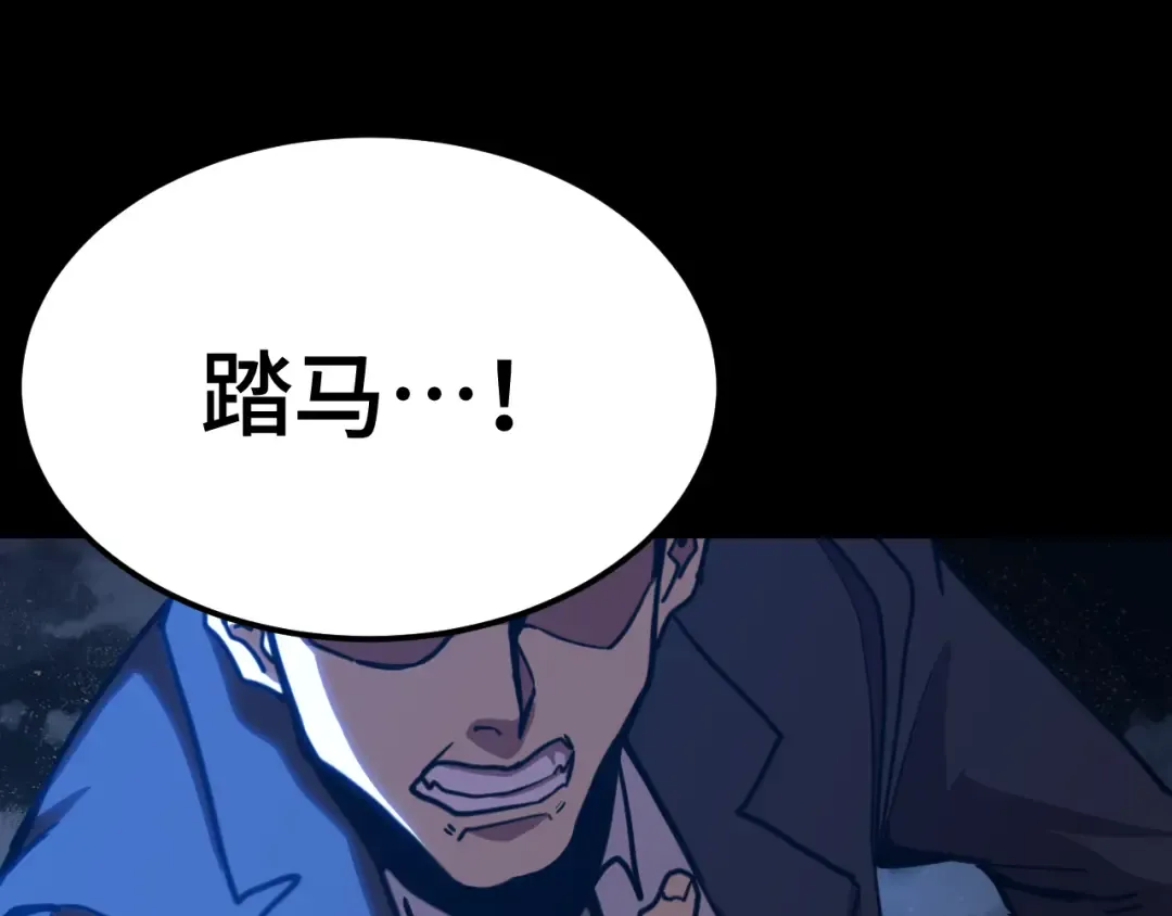第203话 人间之神 第45页