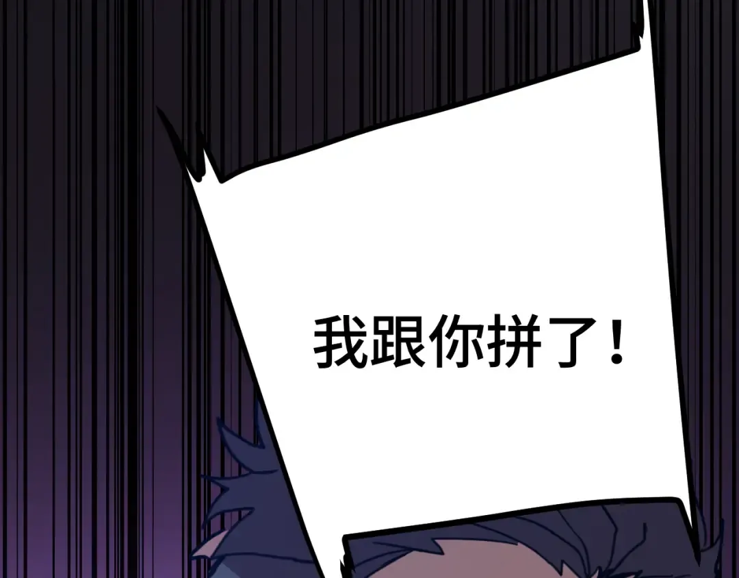 第203话 人间之神 第47页