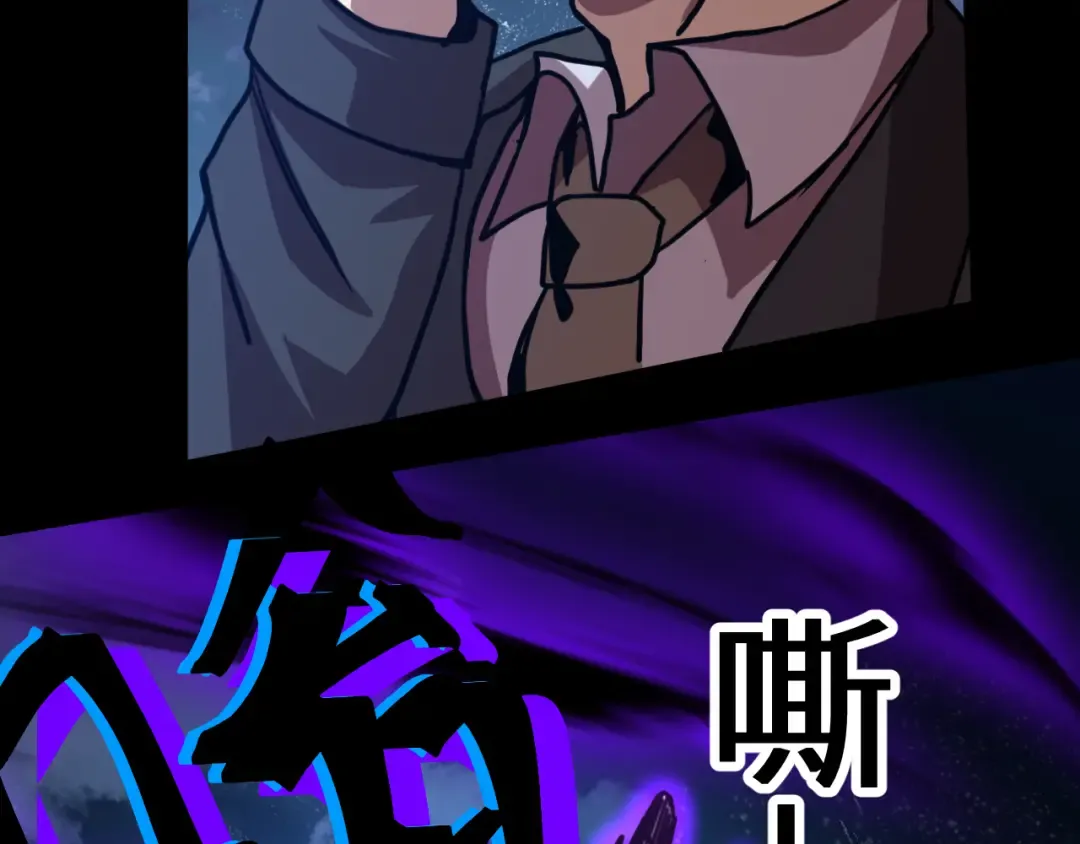 第203话 人间之神 第52页