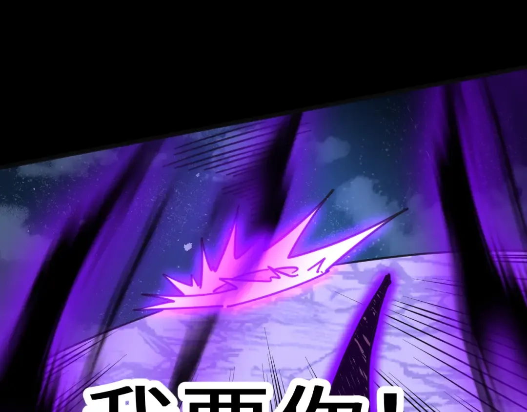 第203话 人间之神 第57页