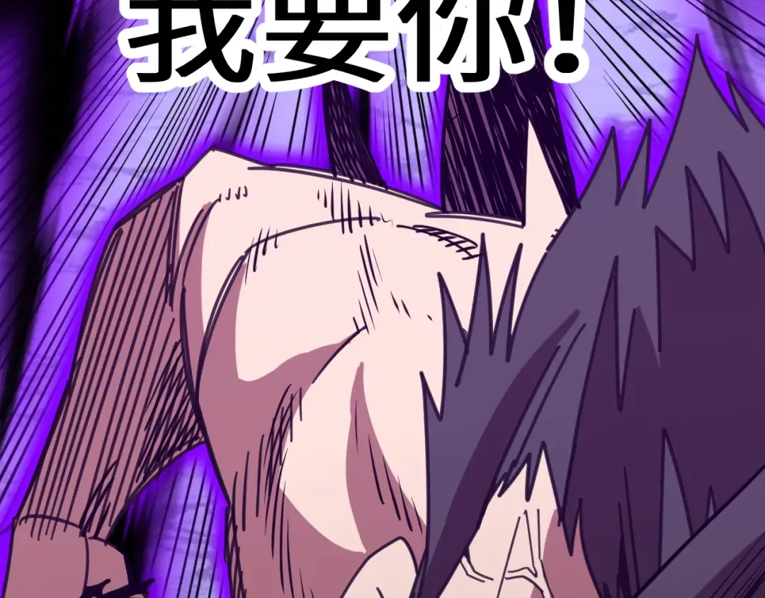 第203话 人间之神 第58页