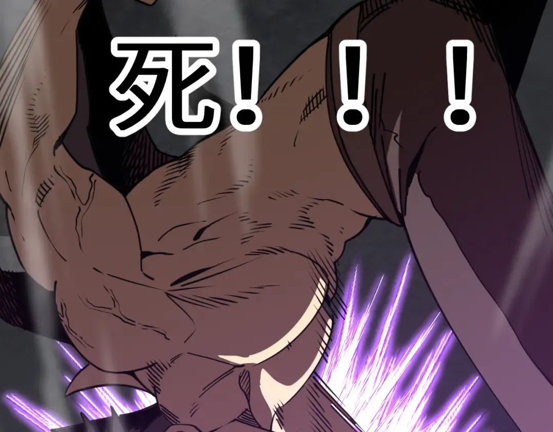 第203话 人间之神 第63页