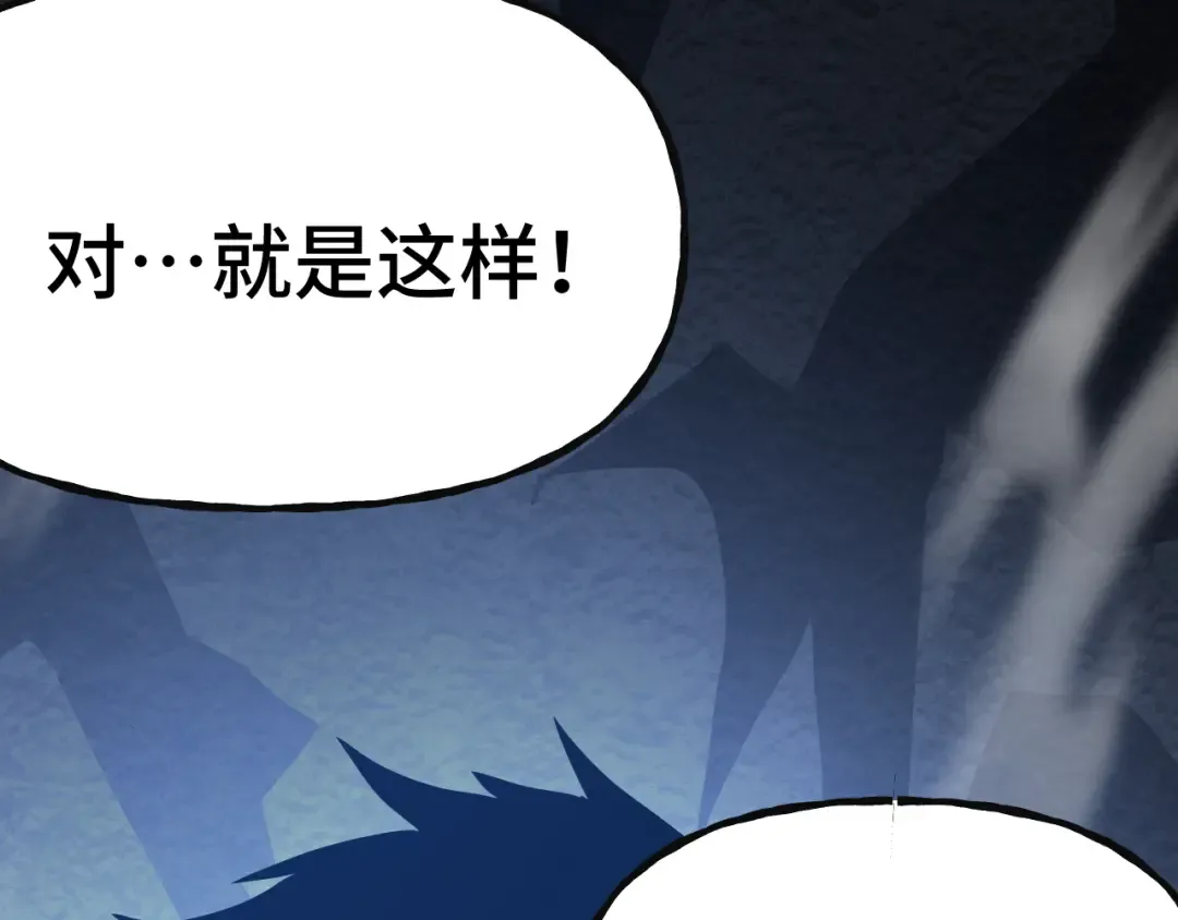第203话 人间之神 第71页