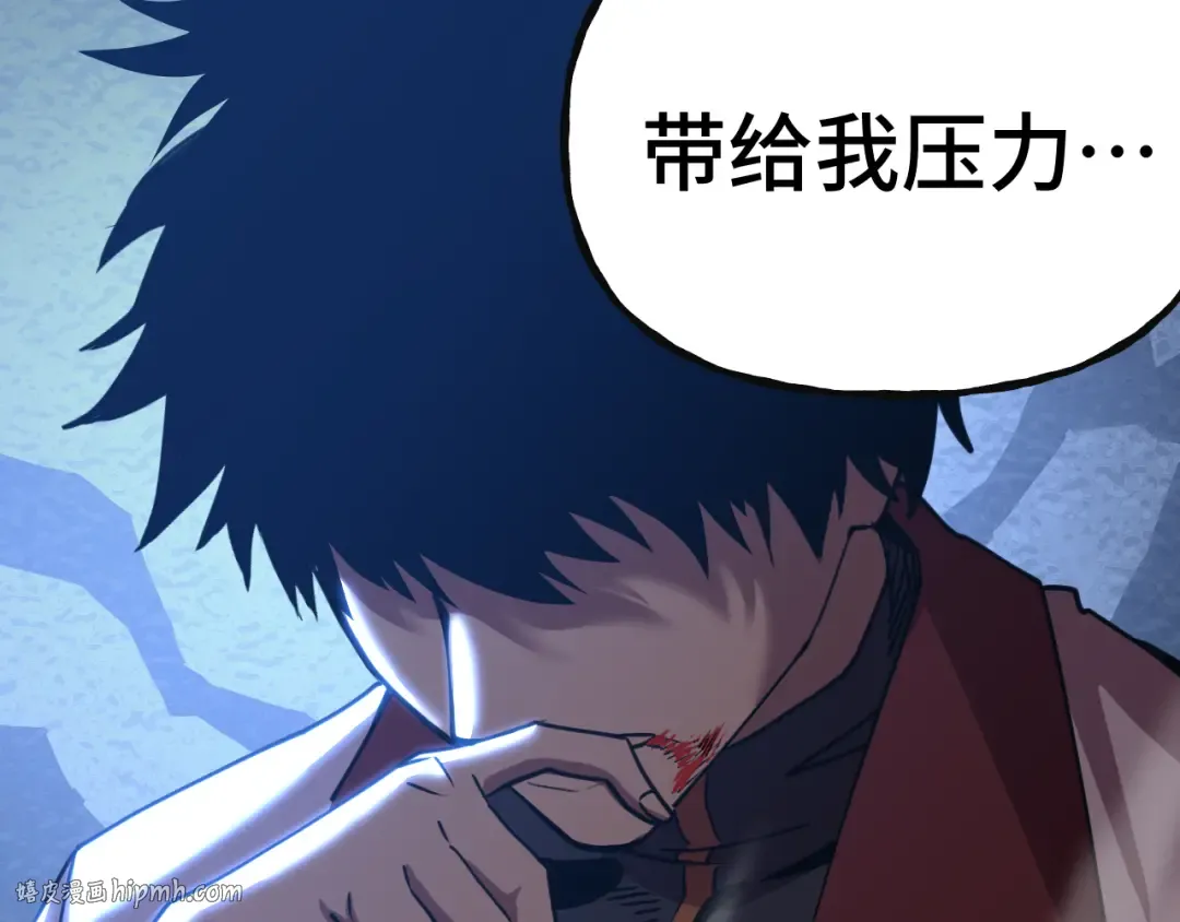 第203话 人间之神 第72页