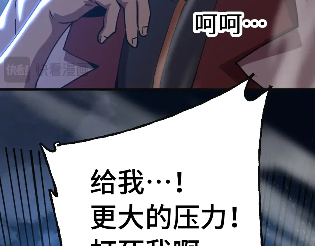 第203话 人间之神 第73页