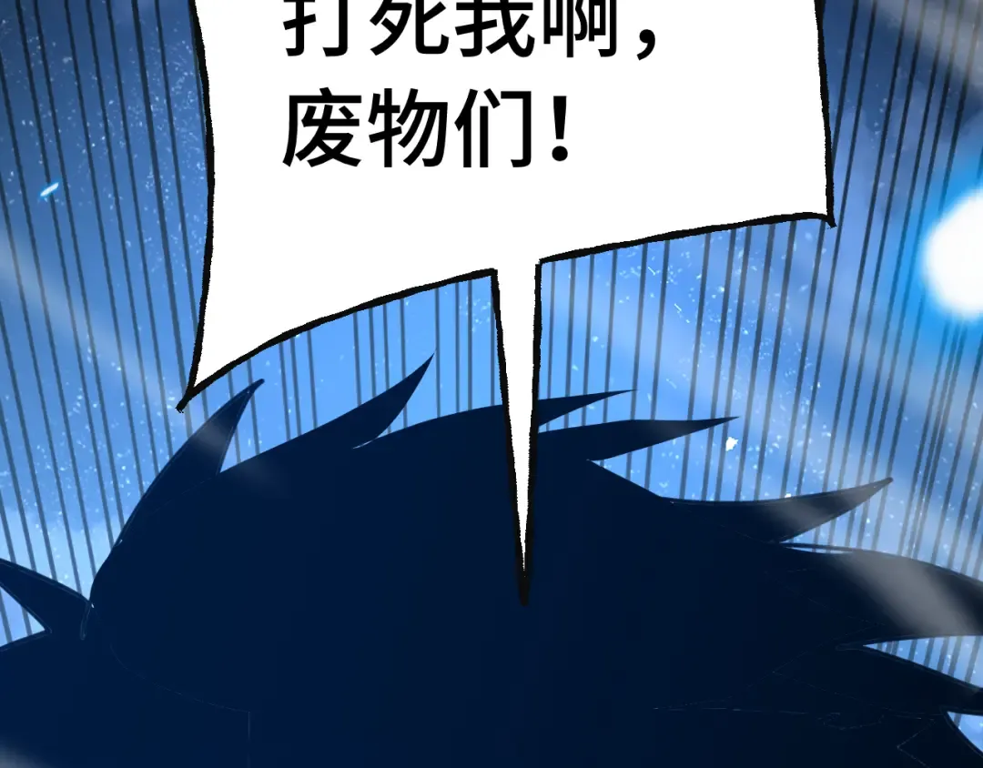 第203话 人间之神 第74页