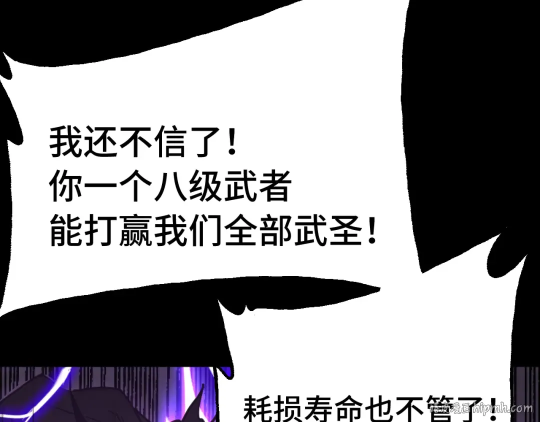 第203话 人间之神 第80页