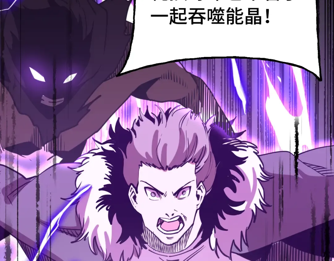 第203话 人间之神 第81页