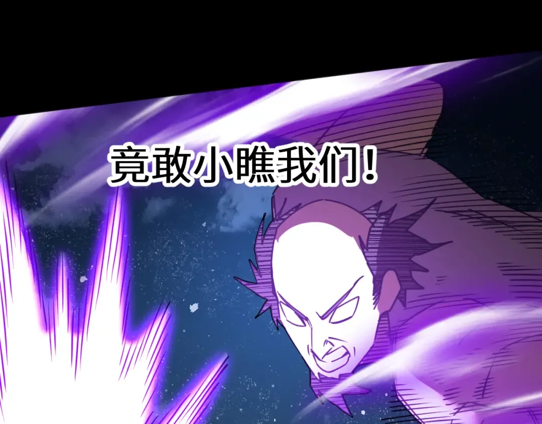 第203话 人间之神 第85页