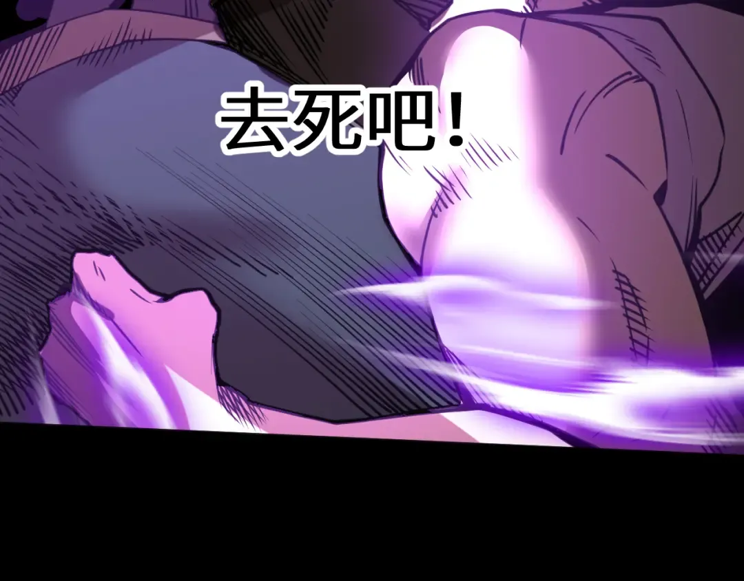 第203话 人间之神 第87页